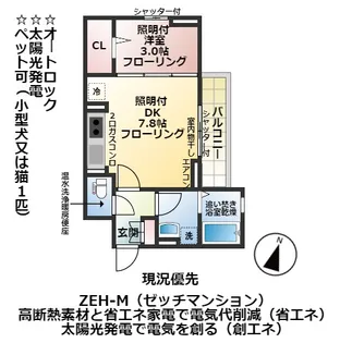 エコリブレ【1階】の間取り