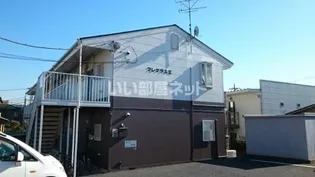 フレグラスIIの画像