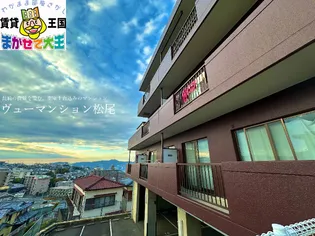 ヴューマンション松尾の画像