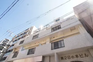 第2日の本ビルの画像