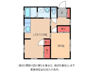サンラフォーレ荒川沖【2階】の間取り