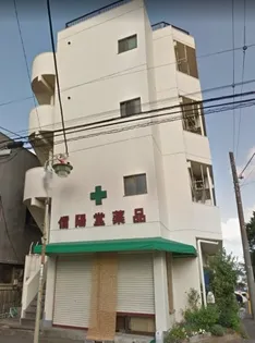 信陽堂ビルの画像