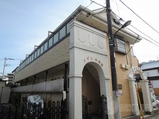 メゾン中河原の画像