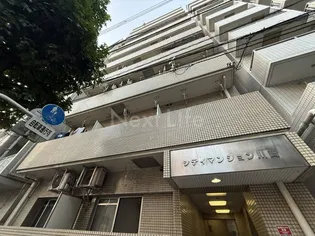 シティマンション川崎の画像