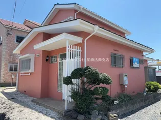 千葉県船橋市上山町1【一戸建】の外観