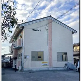 サンハイツの画像