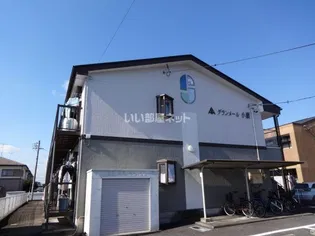 グランメール小瀬の画像