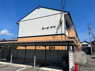 コーポ阿部【1階】の外観