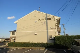 プレジール宮西の画像