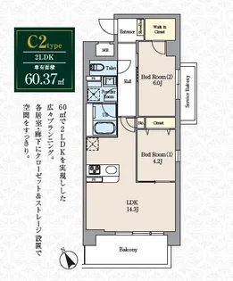 アーバン トレジャー ケヤキ【3階】の間取り