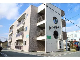 ウインド ヒルの画像