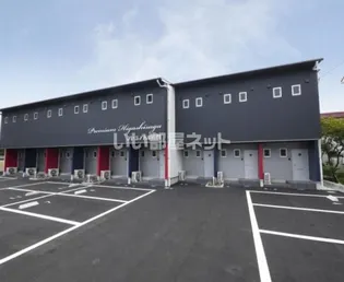 プレミアム東佐賀の画像