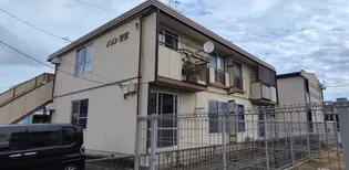 メゾン芳賀の画像