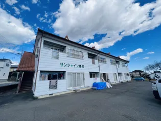 サンシャイン榛名の画像