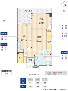 メゾン・ド陶山【2階】の間取り