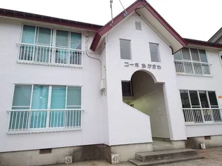 コーポあかさわ【2階】の外観