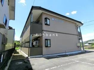 サニーハイツ IIの画像