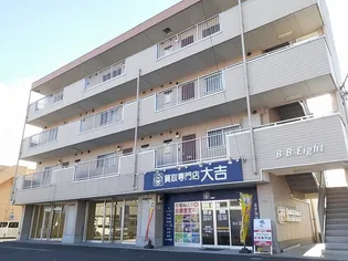 B Bエイトの画像