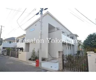 バルシュ矢向【2階】の外観