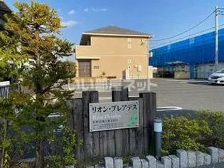 リオン プレアデスの画像