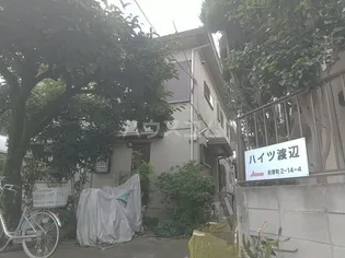 ハイツ渡辺の画像
