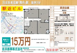 神奈川県横浜市中区住吉町5【一戸建】の間取り