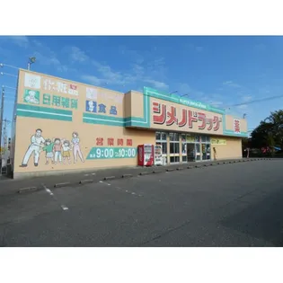 ソシアプランタン【1階】の周辺