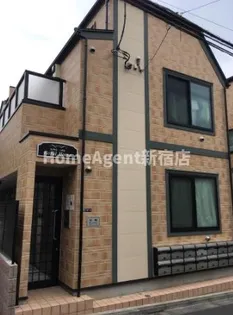 東京都新宿区西落合3【アパート】の外観