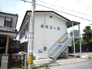 赤羽コーポの画像