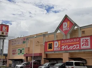 HOUSE・2【2階】の周辺