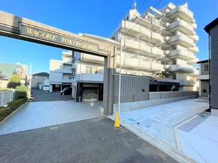 ワコーレ所沢の画像