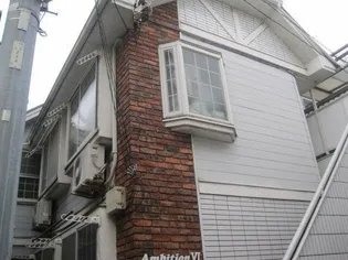 アンビションVIの画像