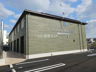 グリーンハイツの画像