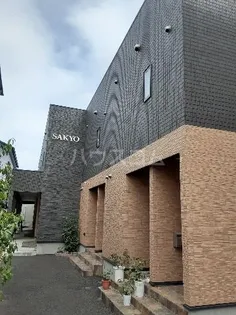 SAKYO古庄の画像