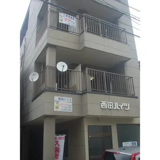 西田ハイツの画像