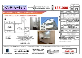 ヴィラキャトレア【2階】の間取り