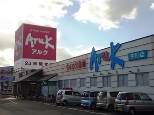 山久ハイツ【1階】の周辺