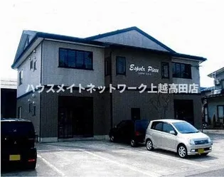 エスプワルピエースの画像