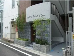 東京都新宿区早稲田鶴巻町【マンション】の外観