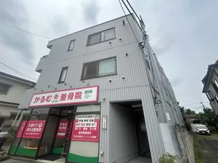 ロワール熊谷の画像