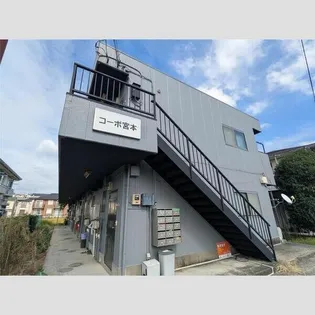 コーポ宮本【2階】の外観