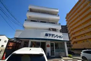 森下マンションの画像