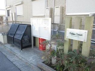 ソフィアコート【1階】のその他画像