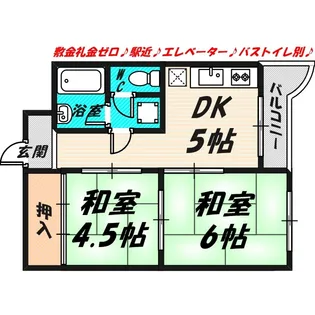 メゾン関目【2階】の間取り