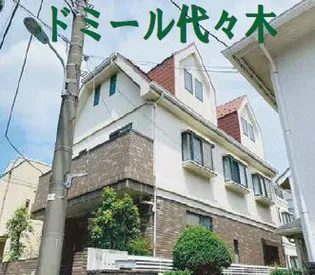 ドミール代々木の画像