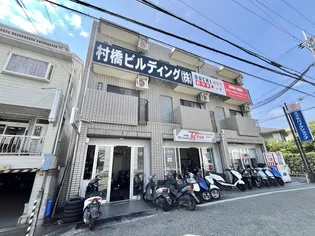 プチ鉢塚の画像