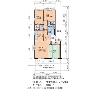 すずかけ台ハイツ第3【5階】の間取り