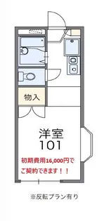カーサ花立【2階】の間取り