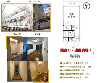 エトワール山王の画像