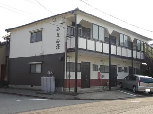 みなみ荘の画像
